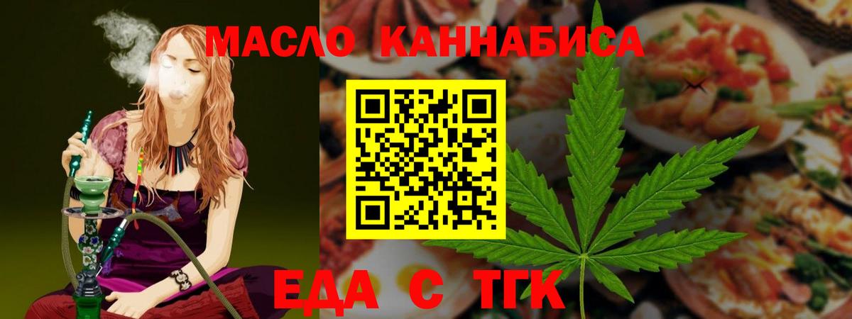 Cannafood марихуана Павловский Посад