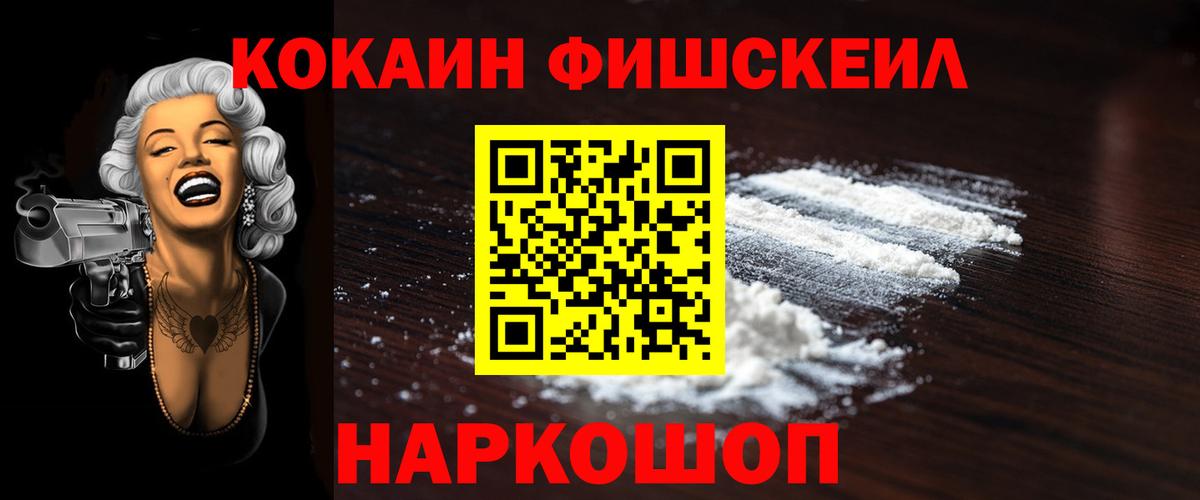 Cocaine VHQ  Вход с VPN  Павловский Посад 