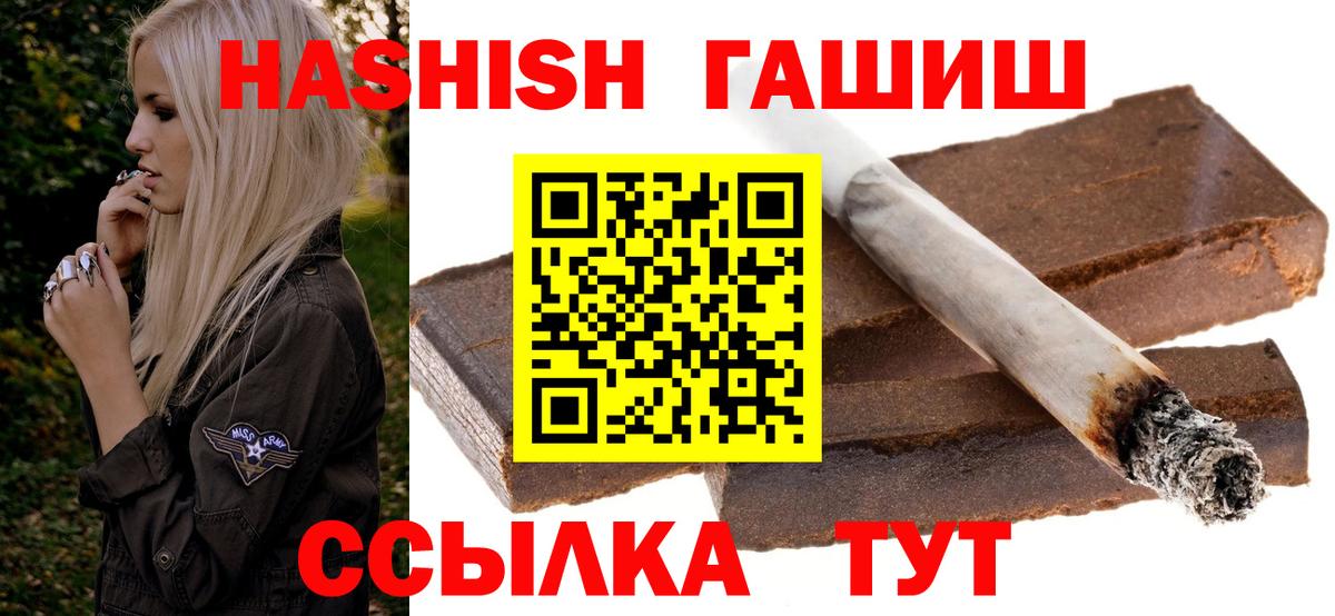 Павловский Посад  ГАШ Изолятор  дарнет шоп  ГАШИШ Cannabis  Вход с VPN 