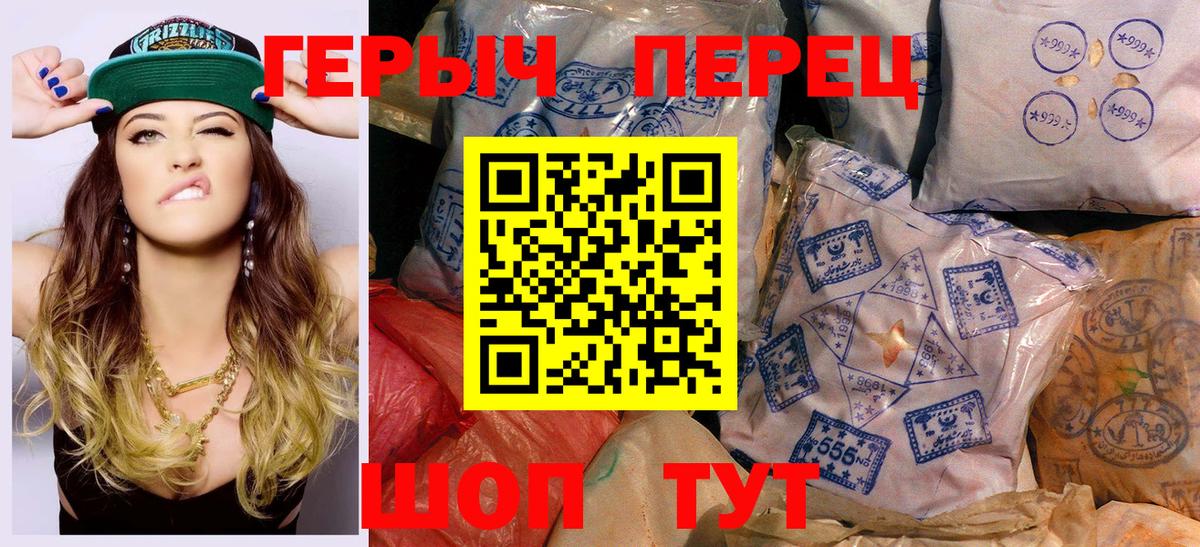 ГЕРОИН VHQ  Вход с VPN  Павловский Посад 