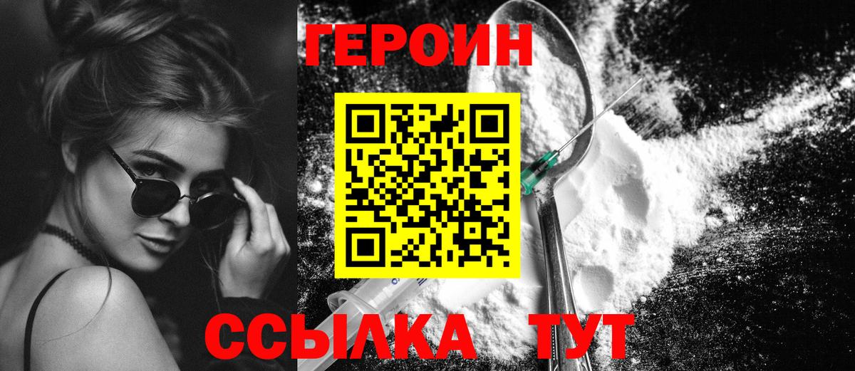 ГЕРОИН афганец Павловский Посад