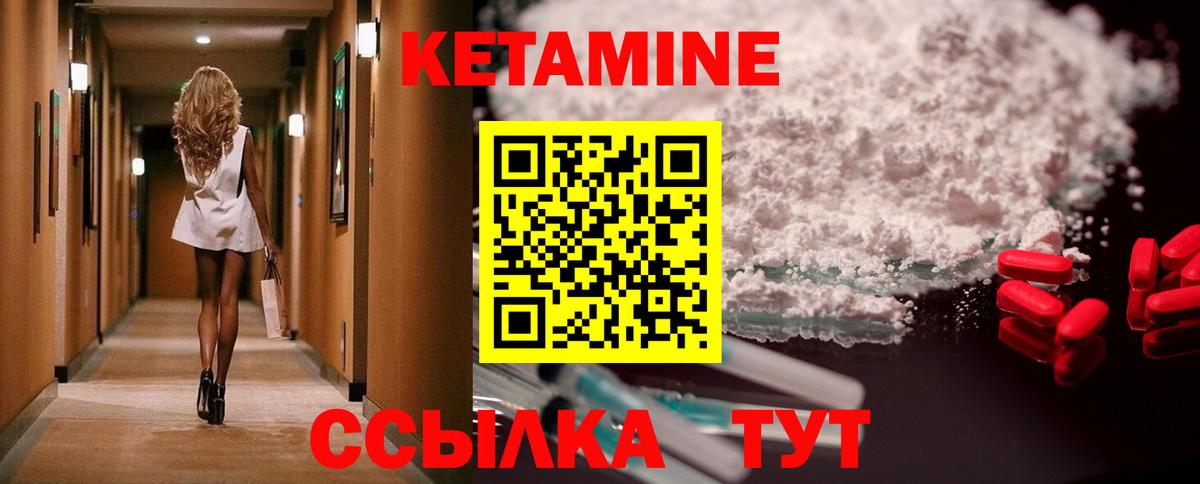 блэк спрут как войти  Вход с VPN  КЕТАМИН VHQ  Павловский Посад  Кетамин VHQ 