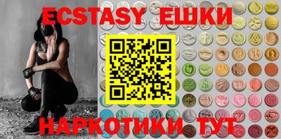 ECSTASY Волжский