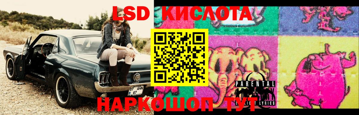 Лсд 25 экстази кислота  LSD-25 экстази кислота  Павловский Посад  Вход с VPN 