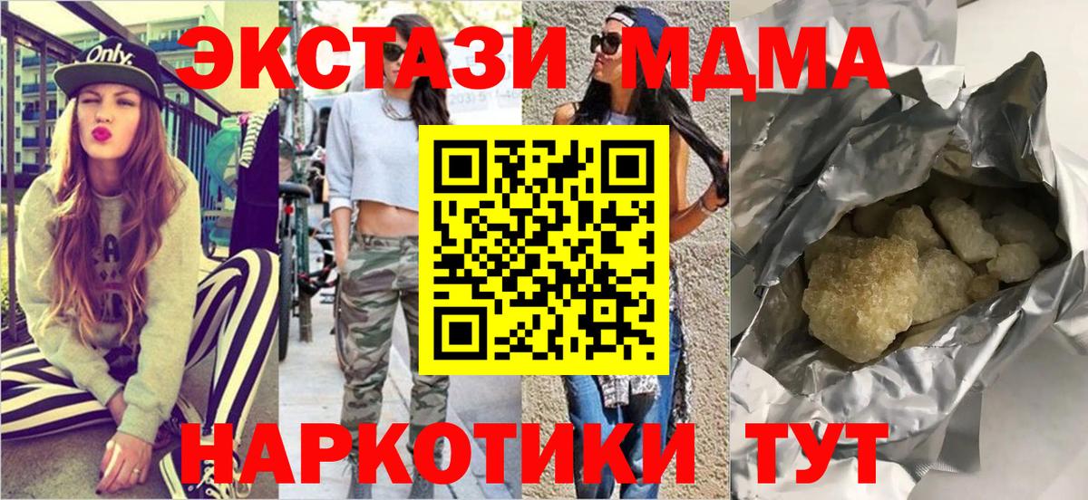 MDMA Molly  Вход с VPN  Павловский Посад  МДМА  МДМА кристаллы 