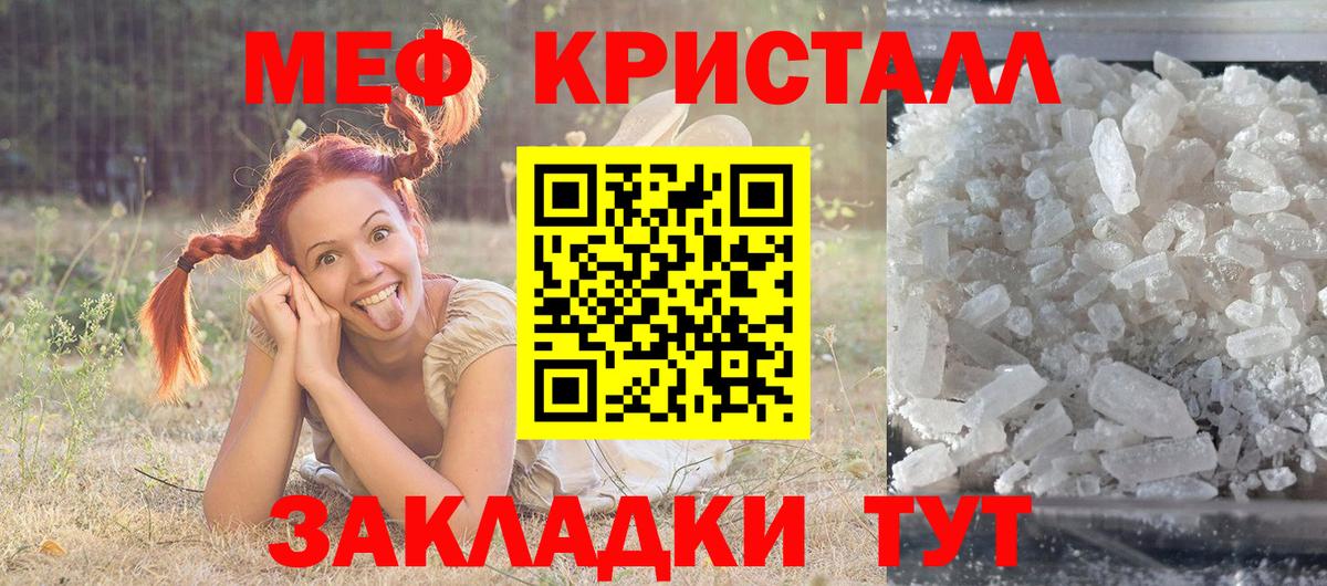 Меф  Павловский Посад