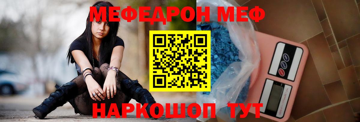 Меф VHQ  Вход с VPN  наркотики  Мефедрон  Павловский Посад  Меф мука 
