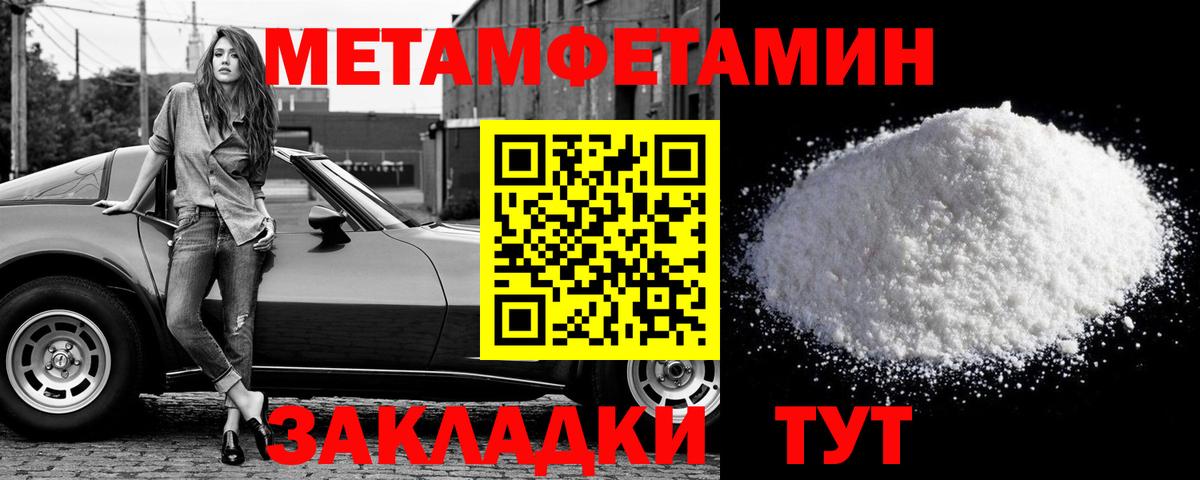 Павловский Посад  МЕТАМФЕТАМИН витя  Вход с VPN 